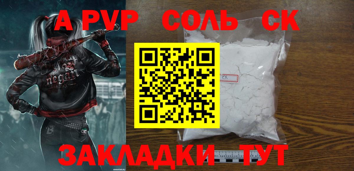 Alpha PVP кристаллы Бутурлиновка
