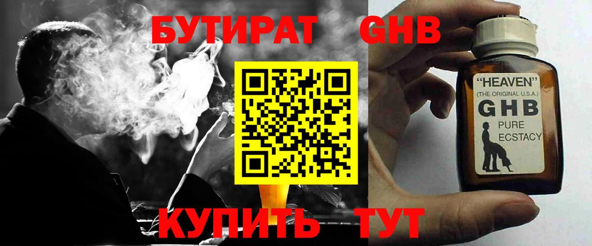 БУТИРАТ BDO  Вход с VPN  Бутурлиновка 
