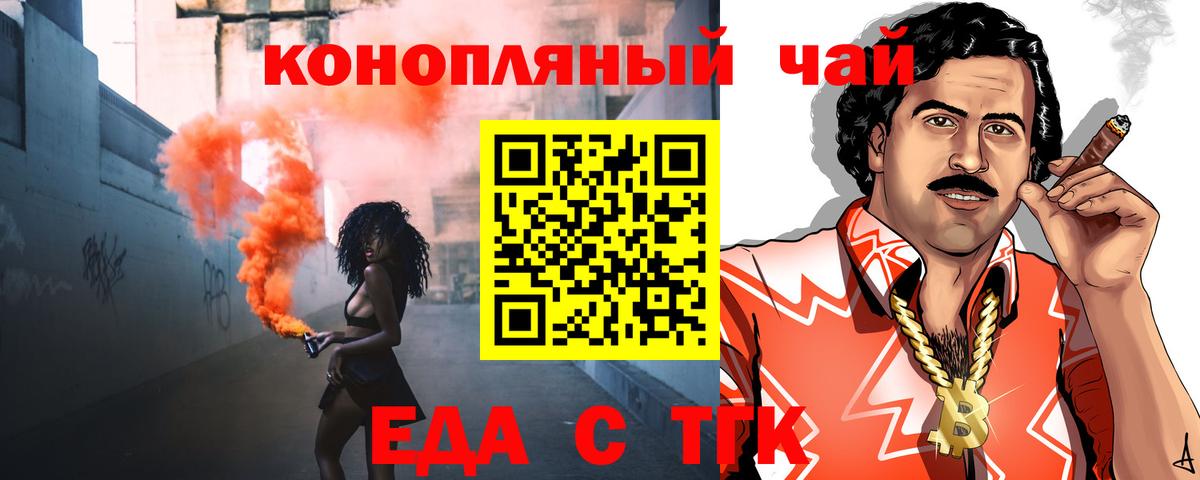 Бутурлиновка  Печенье с ТГК конопля  Вход с VPN 