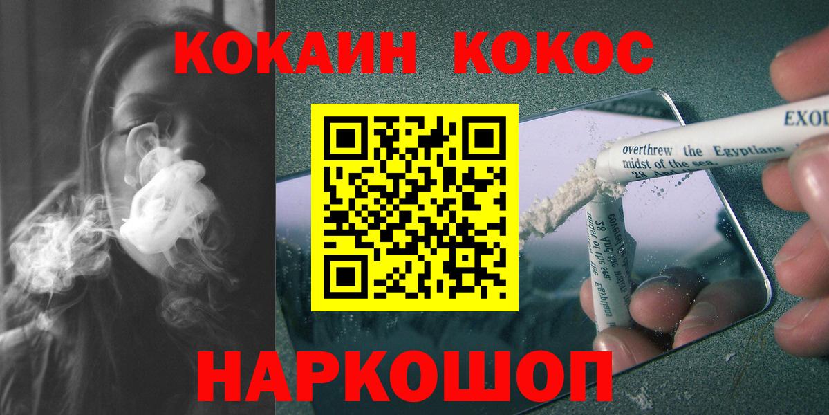 Бутурлиновка  Cocaine Колумбийский  COCAIN Колумбийский  Вход с VPN 
