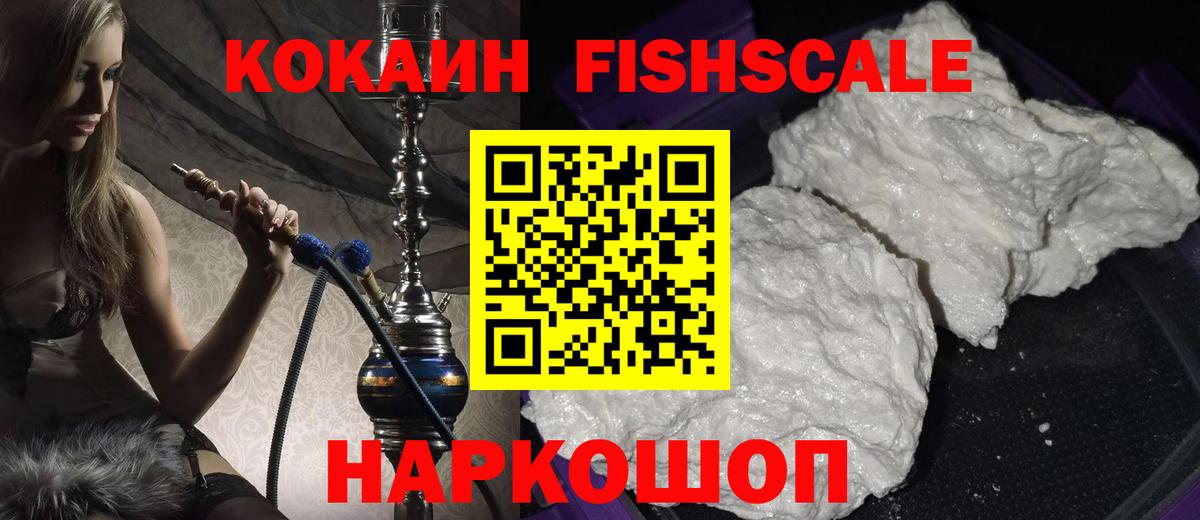 КОКАИН VHQ Бутурлиновка