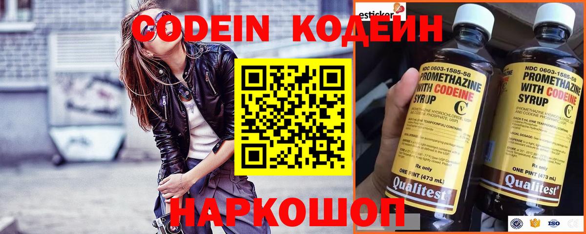 Бутурлиновка  Кодеин напиток Lean (лин)  как найти   Кодеин Purple Drank  Вход с VPN 