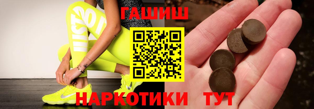 хочу   ГАШ хэш  Бутурлиновка  Вход с VPN  ГАШ гарик 