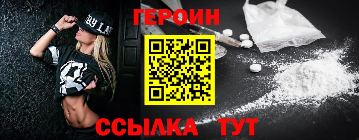 Героин Афган  Вход с VPN  Бутурлиновка 