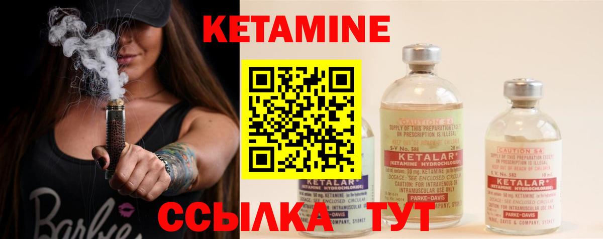 Бутурлиновка  Кетамин VHQ  Вход с VPN  Кетамин VHQ 