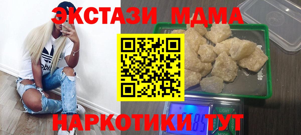 Бутурлиновка  MDMA Molly  Вход с VPN  MDMA  MDMA молли 