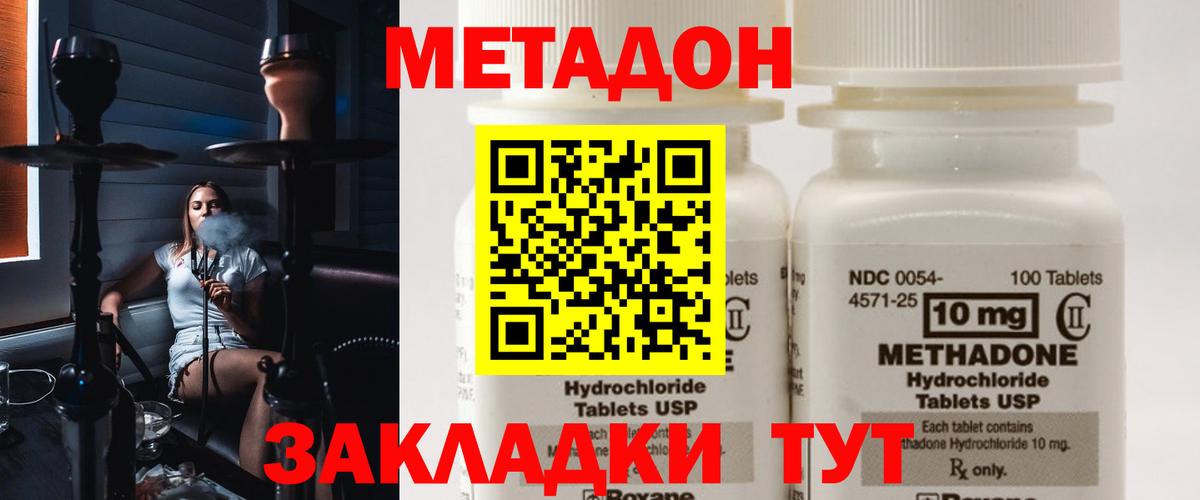 Метадон кристалл  МЕТАДОН VHQ  ОМГ ОМГ ссылки  Бутурлиновка  Вход с VPN 
