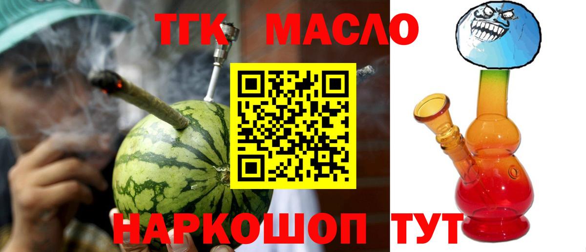 Бутурлиновка  Дистиллят ТГК концентрат  Вход с VPN 